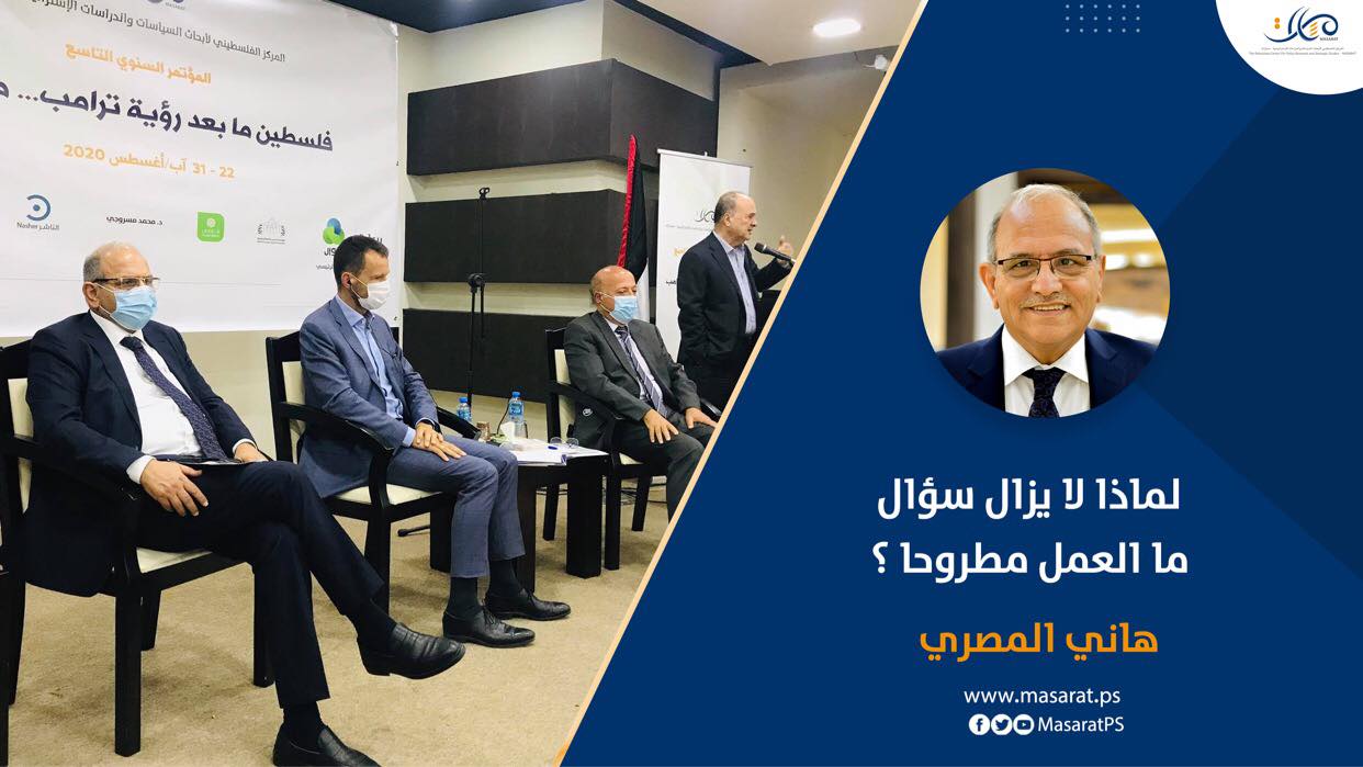 لماذا لا يزال سؤال ما العمل مطروحًا؟

