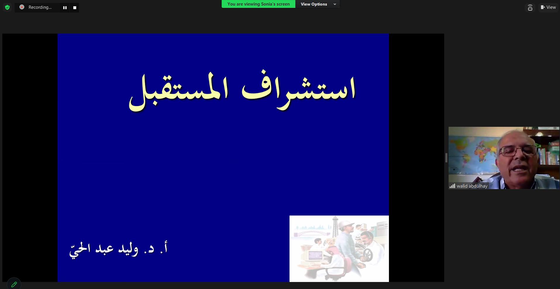مسارات يستضيف البروفيسور وليد عبد الحي، الخبير في الدراسات المستقبلية

