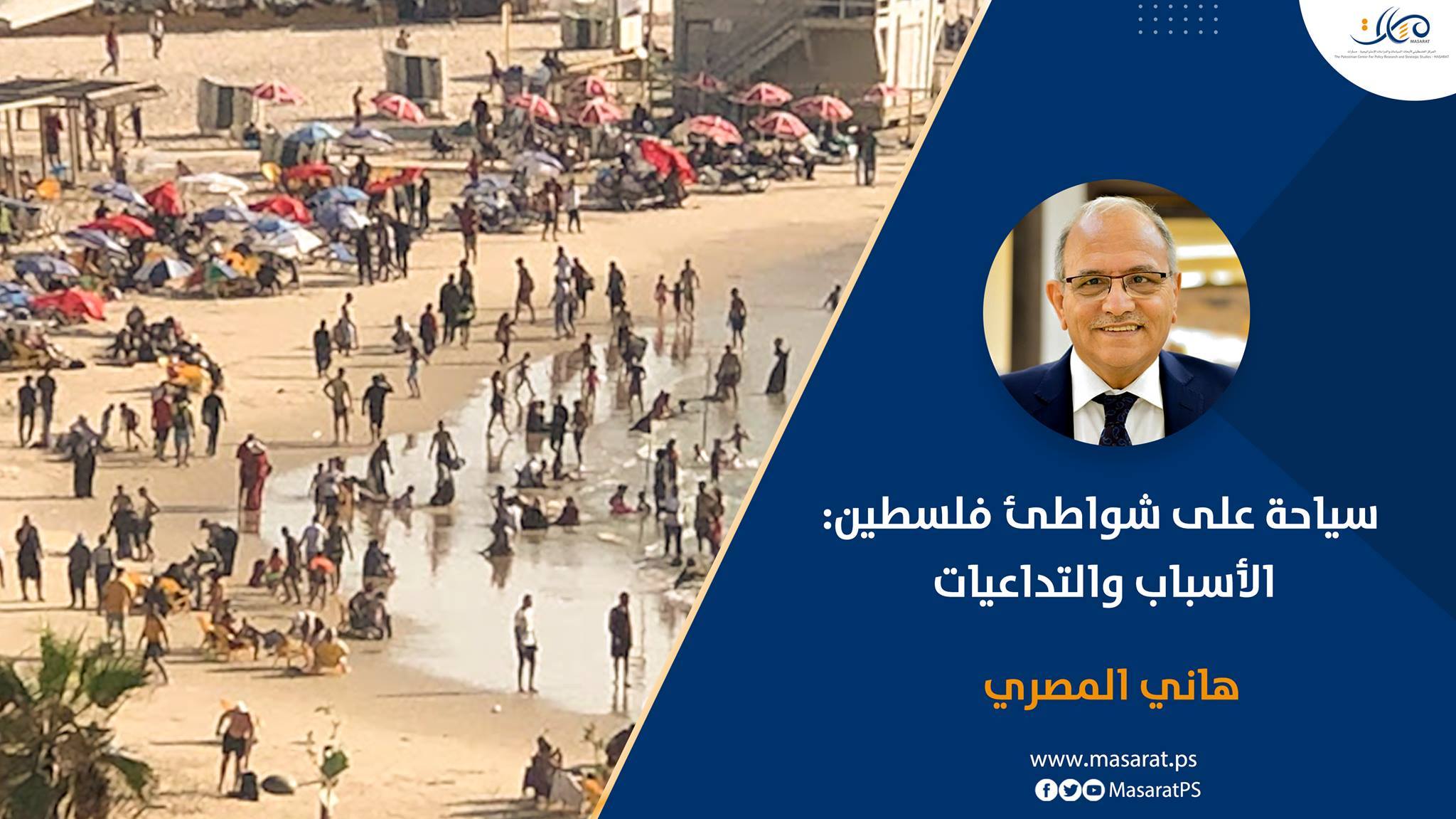 سياحة على شواطئ فلسطين: الأسباب والتداعيات

