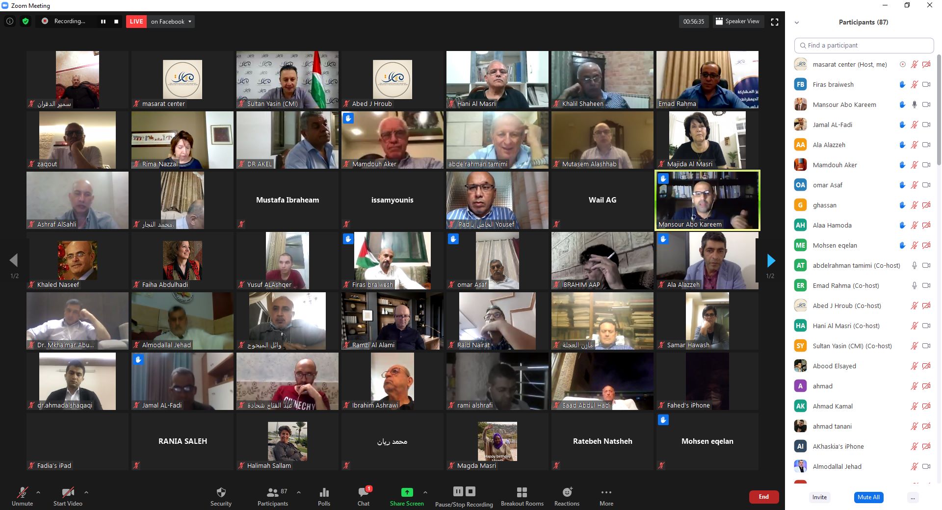 مناقشة وثيقة سيناريوهات الصمود في الحالة الفلسطينية