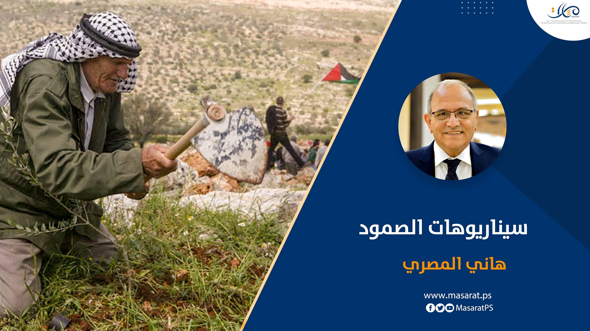 سيناريوهات الصمود

