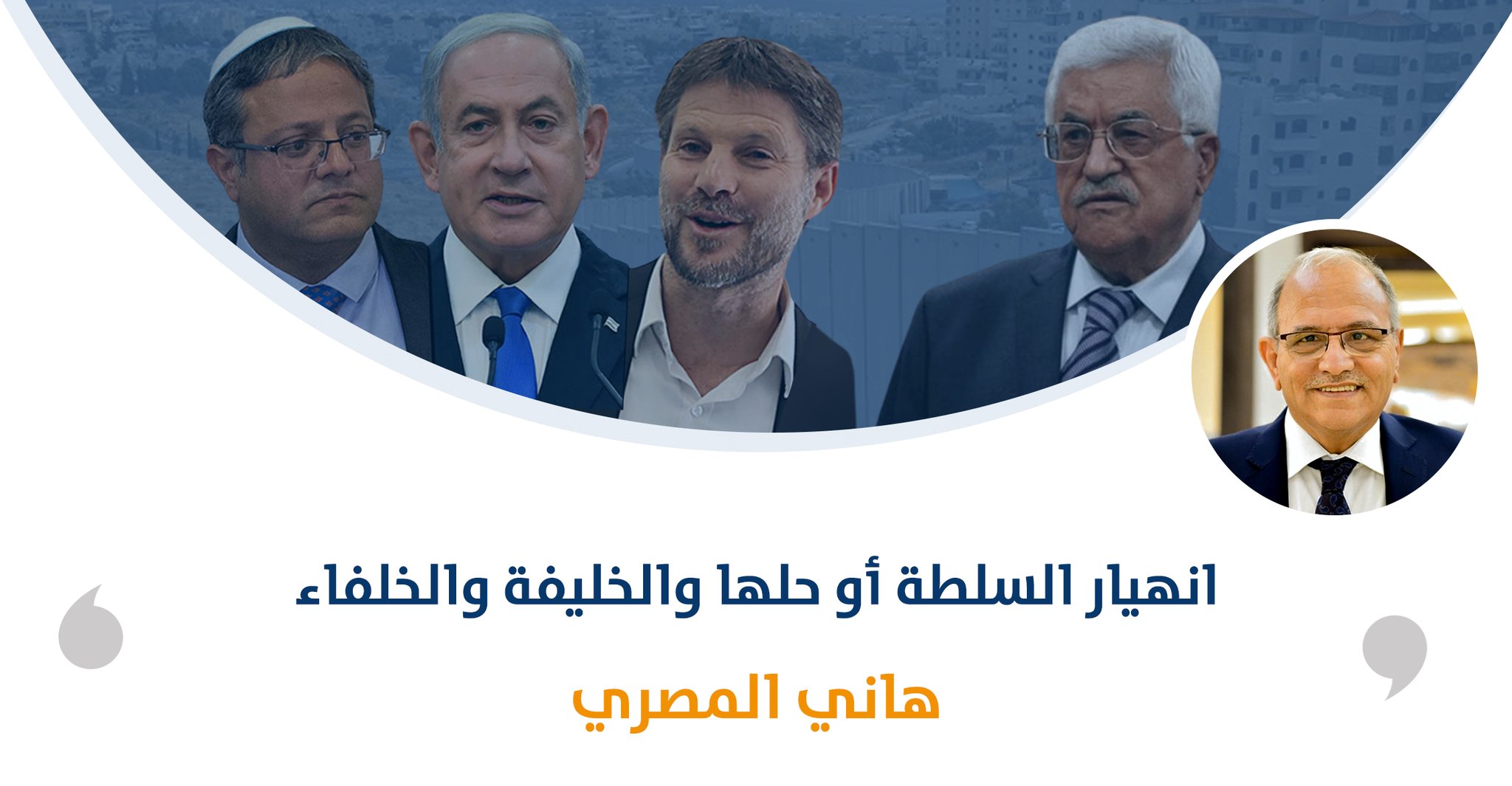 انهيار السلطة أو حلها والخليفة والخلفاء