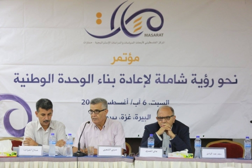 بحضور أكثر من 700 مشارك من الضفة والقطاع و48 وبيـروت ... مسارات يختتم مؤتمر "نحو رؤية شاملة لإعادة بناء الوحدة الوطنية"