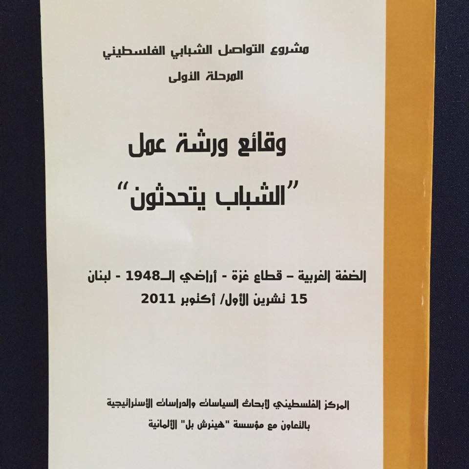 Booklet of the Central Workshop: "Youth Speak"