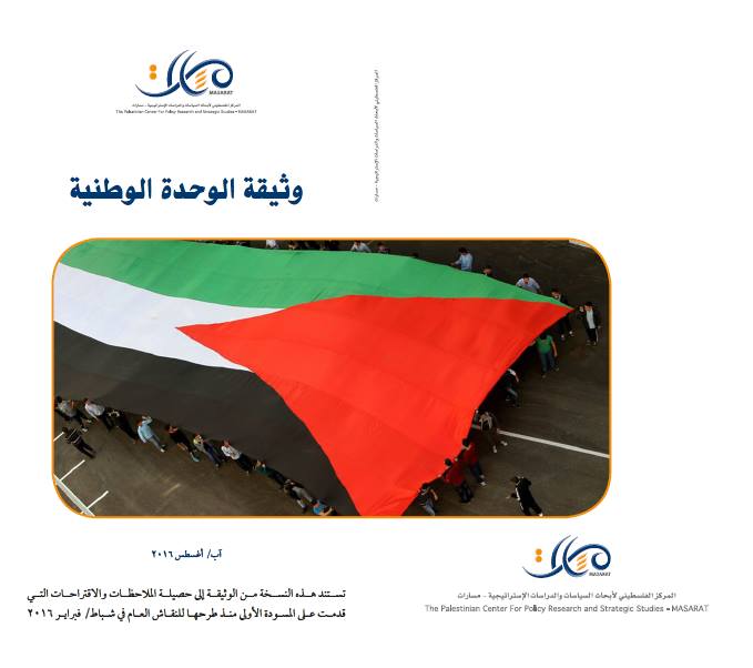 National Unity Document