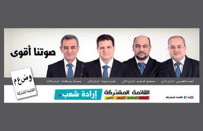 ​ما بعد الانتخابات الإسرائيلية؟