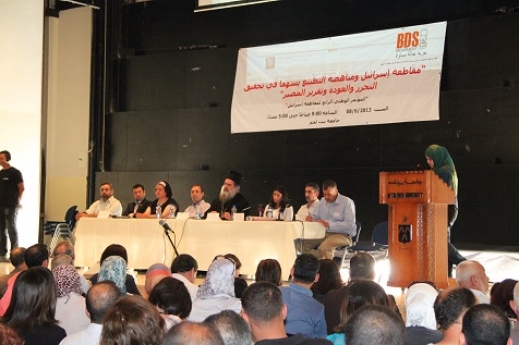 مقاطعة إسرائيل ومناهضة التطبيع