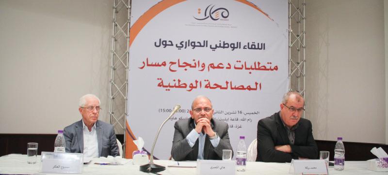 ممثلو فصائل ومستقلون يطرحون تصوّرات لدعم وإنجاح المصالحة الوطنية