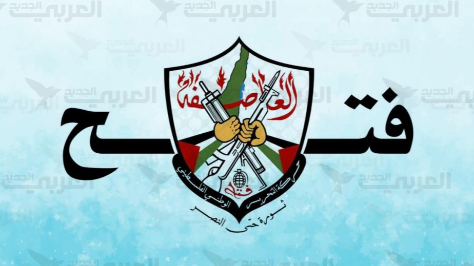 مؤتمر فتح مرّة أخرى: المشروع الوطني الغائب الأكبر